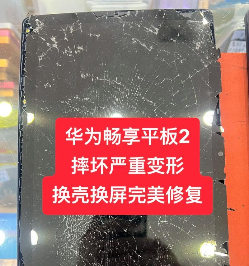 电脑风扇压坏平板如何修复？修理费用大概是多少？  第3张