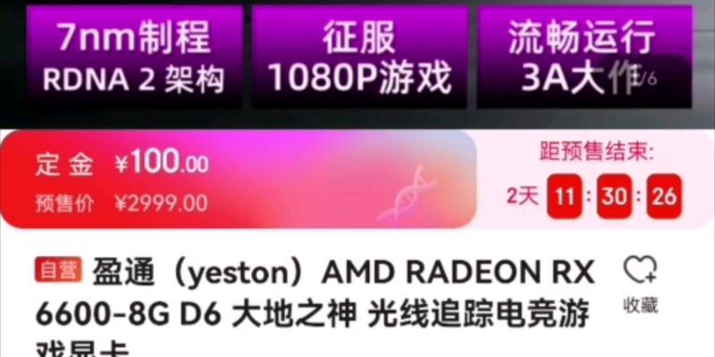 速驹显卡京东店铺名称是什么？  第3张