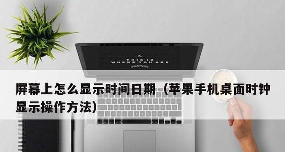 iphone横屏时钟如何开启？开启后如何调整设置？  第3张