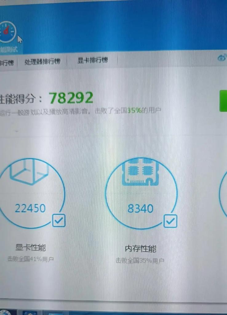 电脑安装两个内存条后性能如何计算？  第2张