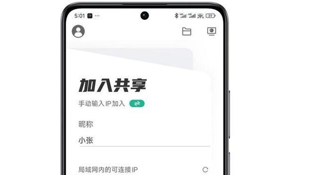 电视上的网络共享功能是什么？如何使用？  第3张
