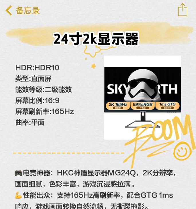 2K显示器如何连接电视盒子？连接步骤是什么？  第3张