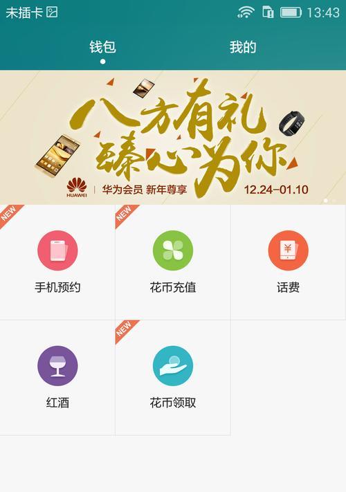 荣耀7i耳机连接其他手机的方法？  第1张