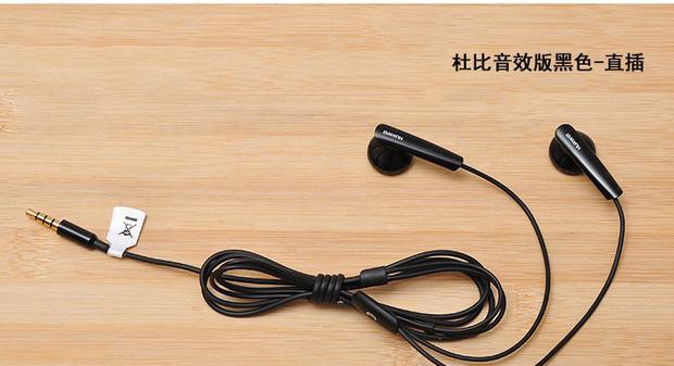 荣耀7i耳机连接其他手机的方法？  第3张