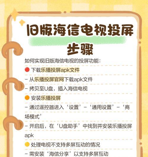 海信电视屏幕横条纹闪烁问题如何解决？  第2张