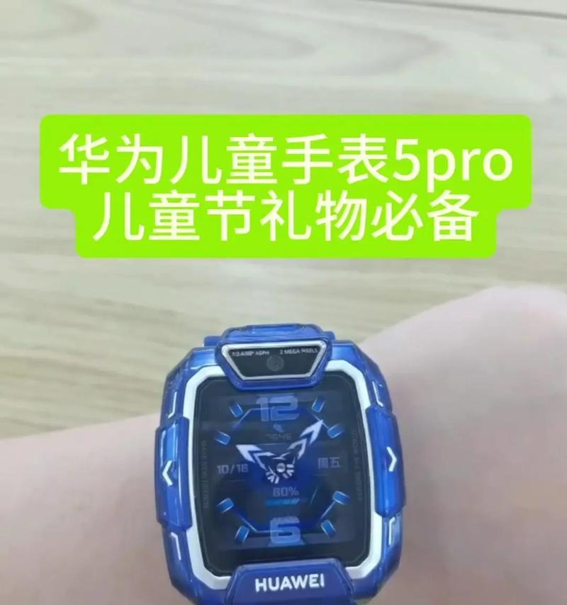 tmo5智能手表更换壁纸的步骤是什么？  第2张