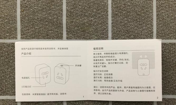 阿里智能插座要网关吗怎么设置？设置方法是否简单？  第3张