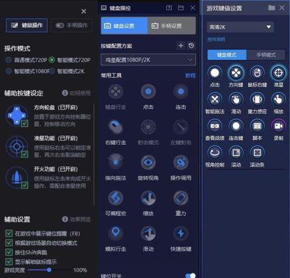 自动玩家模拟器的操作方法是什么？  第3张