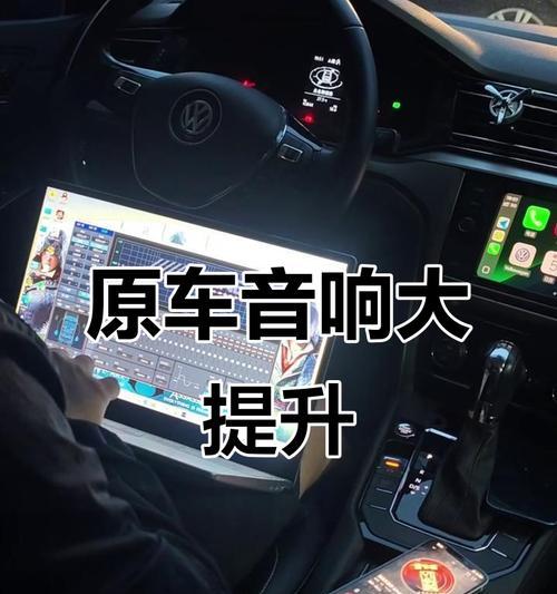 元音改汽车音响效果如何？安装后音质提升明显吗？  第3张