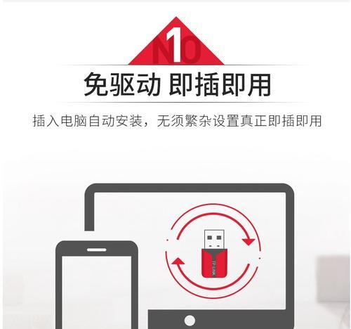 免驱动无线网卡信号接收器怎么用？安装步骤是什么？  第3张