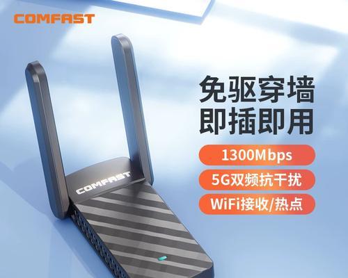 免驱动无线网卡信号接收器怎么用？安装步骤是什么？  第2张