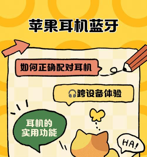 GT4连接苹果手机后如何连接蓝牙耳机？  第3张