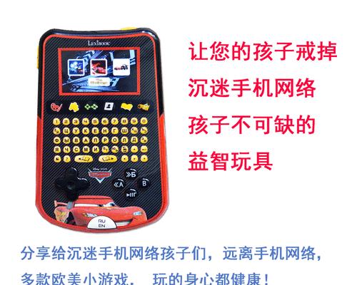 儿童玩具游戏机相机的使用方法是什么？如何确保儿童安全使用？  第2张