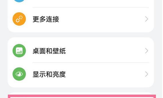 荣耀手机遥控丢失？寻找方法和步骤是什么？  第3张