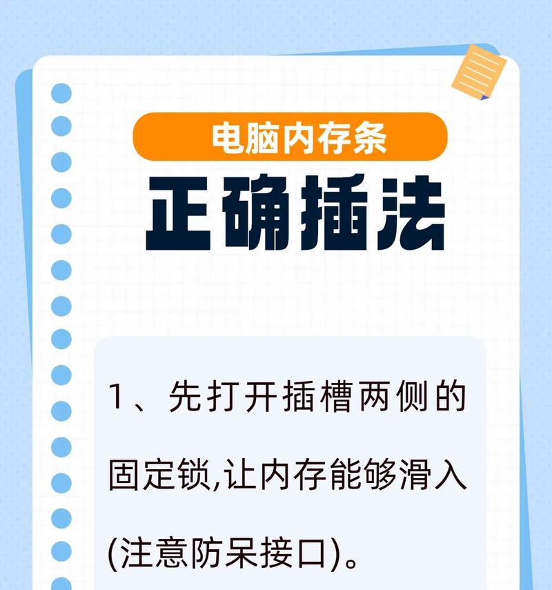 薄笔记本电脑更换内存的方法是什么？需要注意什么？  第1张