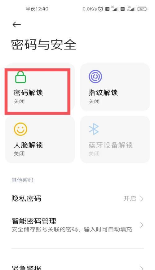 小米手机如何自动降温？有哪些有效方法？  第2张
