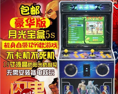 广达摇杆游戏机怎么样啊？购买时需要注意什么？  第1张
