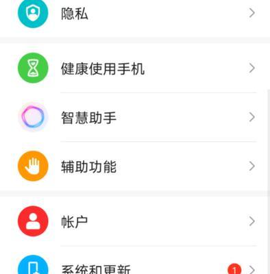 荣耀手机怎么设置家在哪里？家庭定位功能如何开启？  第1张