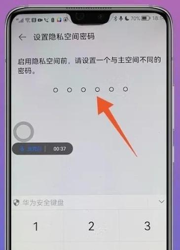 荣耀手机怎么设置家在哪里？家庭定位功能如何开启？  第3张