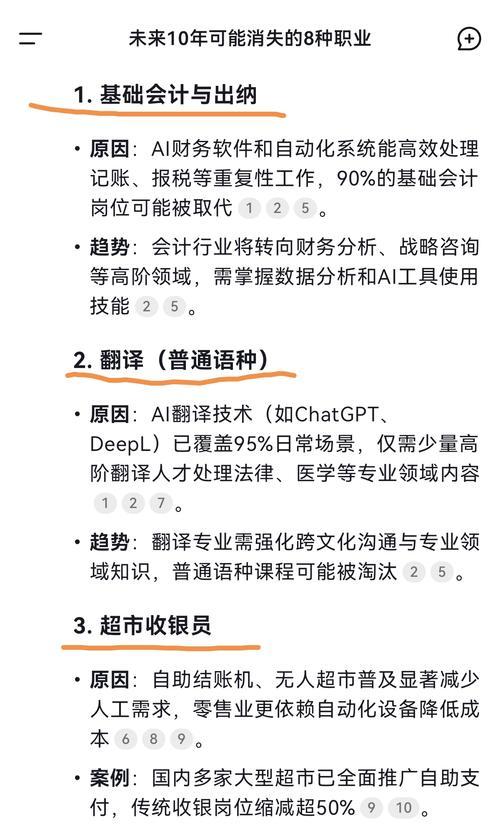 机器人技术发展淘汰了哪些职业？  第2张