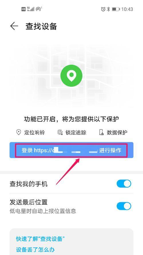荣耀手机如何删除搜索页面？有哪些方法可以实现？  第1张