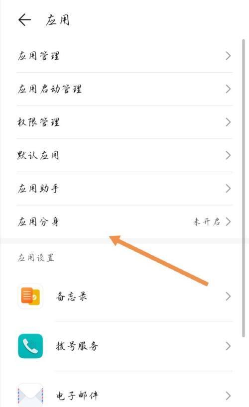 荣耀手机如何删除搜索页面？有哪些方法可以实现？  第3张