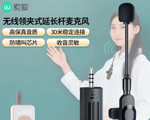 索爱有线话筒的使用方法是什么？如何调试音质？  第3张