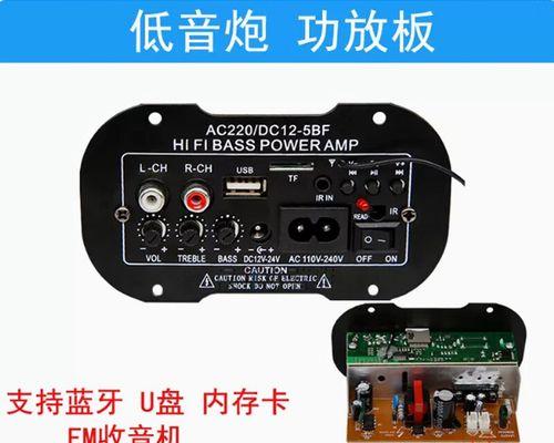 播放机连接低音炮线路图的正确接法是什么？接线过程中应注意什么？  第1张
