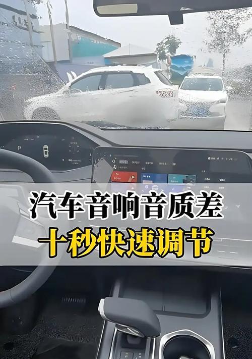 八带雅阁音响设置在哪里？如何进行优化调整？  第1张