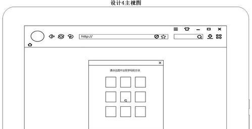 电脑网页模拟平板视图方法？模拟平板对浏览体验有何影响？  第1张