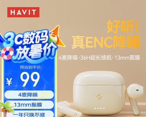 TWS蓝牙耳机哪个品牌好？TWS耳机有哪些特点？  第1张