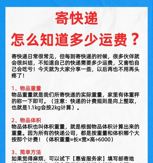 寄电池费用高的原因是什么？如何节省寄送电池的成本？  第1张