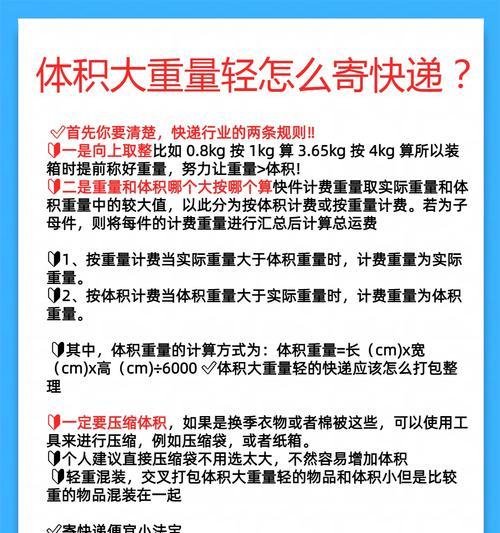 寄电池费用高的原因是什么？如何节省寄送电池的成本？  第2张