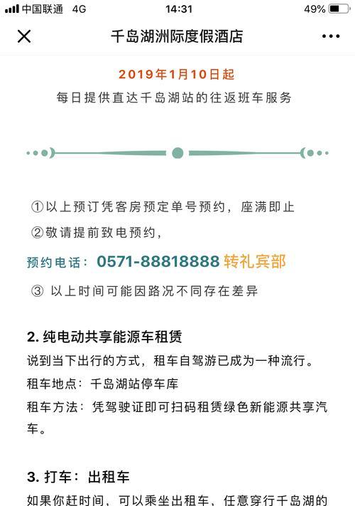 联通酒店网关怎么设置的？设置过程中有哪些常见问题？  第1张