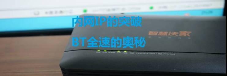 联通酒店网关怎么设置的？设置过程中有哪些常见问题？  第3张
