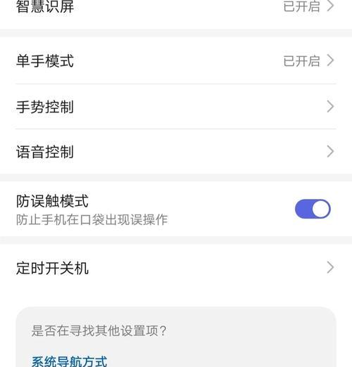 华为手机双重加密如何设置？华为手机设置双重加密的步骤是什么？  第3张
