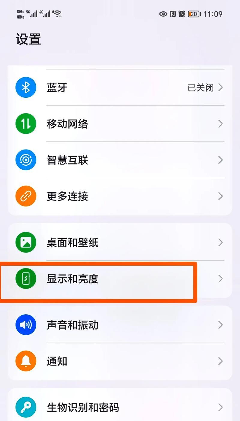 荣耀手机来电页面的设置方法是什么？  第1张
