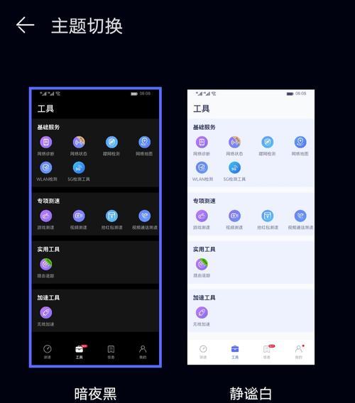 手机如何给电脑进行wifi测速？  第1张