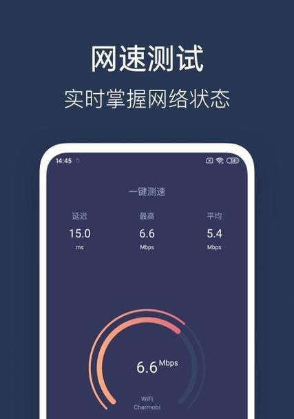 手机如何给电脑进行wifi测速？  第2张