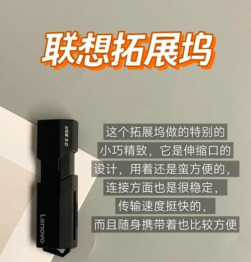 苹果电脑拓展坞三合一使用方法是什么？如何连接？  第1张