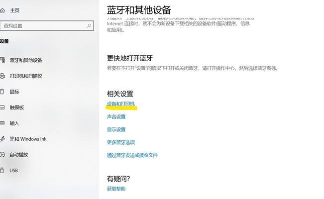 小魔妖蓝牙耳机配对的正确步骤是什么？  第1张