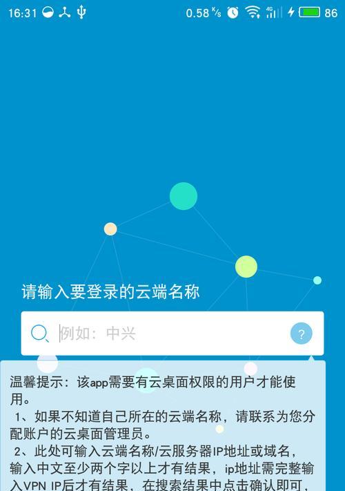 中兴云平板调整比例后显示效果如何？操作步骤是什么？  第2张