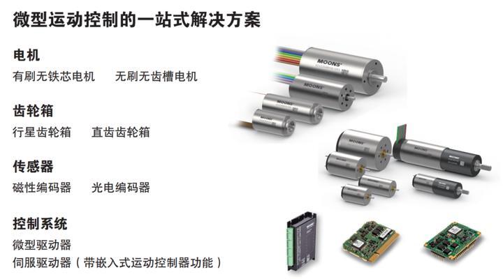 微型机器人电器种类有哪些？各自特点是什么？  第2张