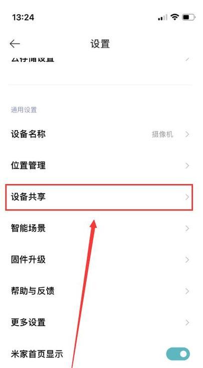 手机如何控制多造型摄像头？  第1张