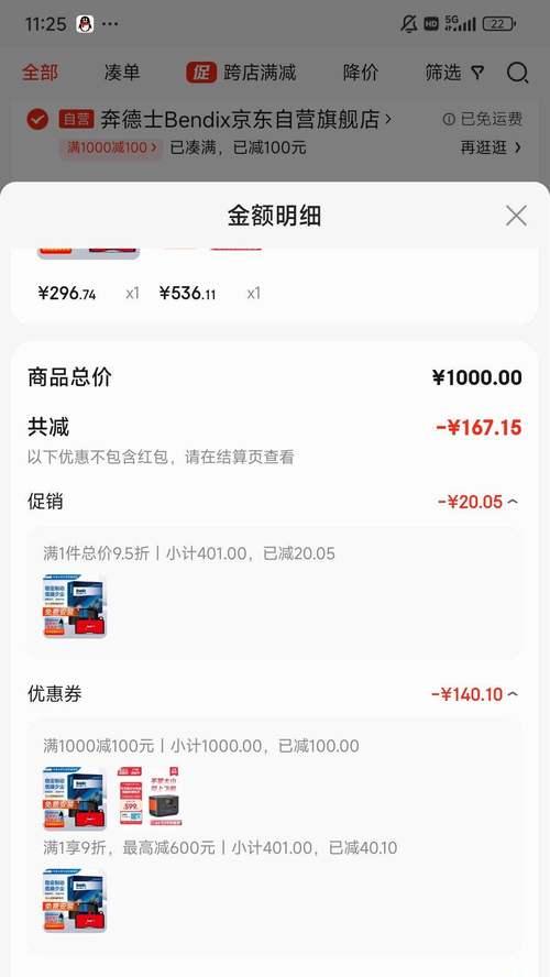 店小二移动电源价格高的原因是什么？  第3张