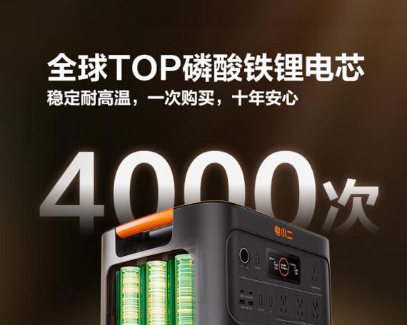 店小二移动电源价格高的原因是什么？  第2张