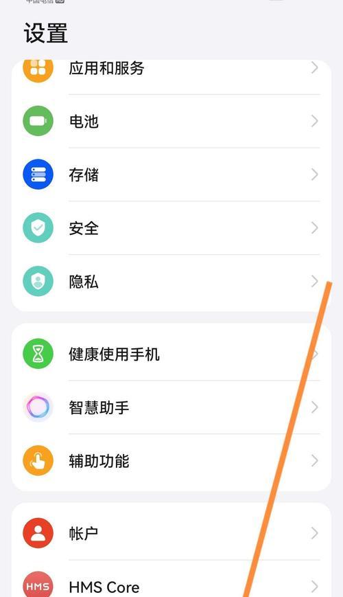 华为汽车弹跳怎么设置手机？操作流程是怎样的？  第1张