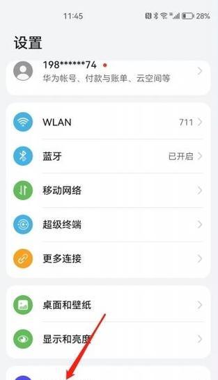 华为汽车弹跳怎么设置手机？操作流程是怎样的？  第3张