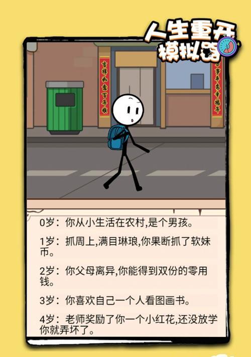 如何下载盗版火柴人模拟器？下载过程中可能遇到哪些问题？  第1张