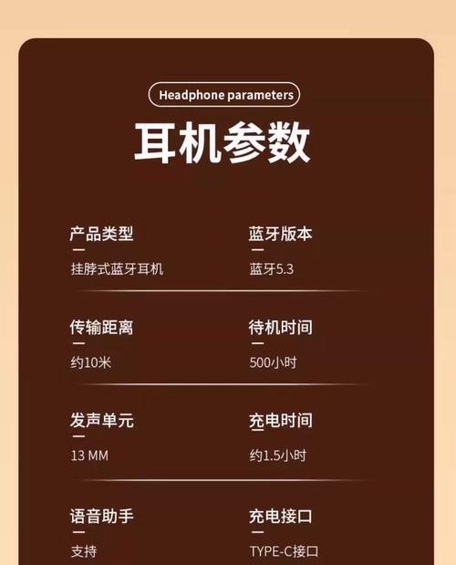 华为蓝牙脖环耳机使用方法是什么？有哪些功能？  第3张